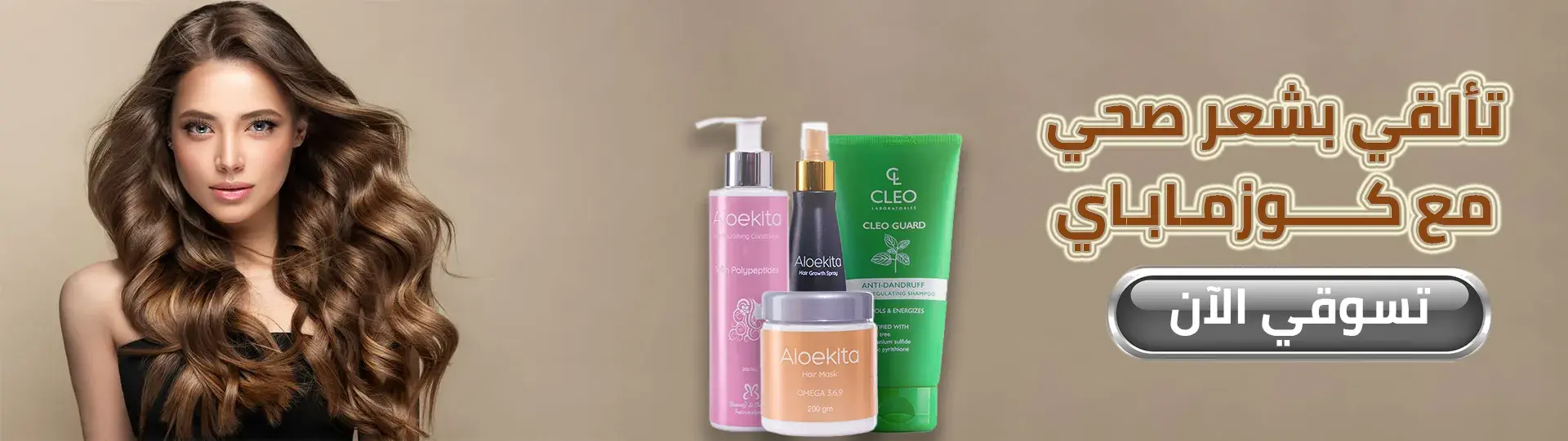 hair care ar