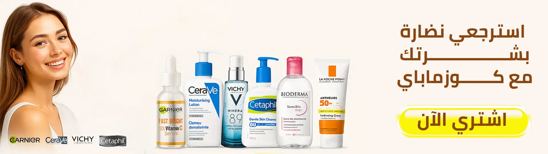 skin care ar
