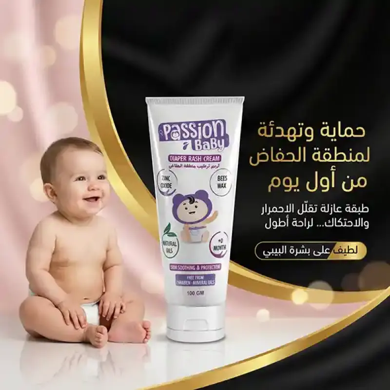 باشن بيبى كريم حفاض